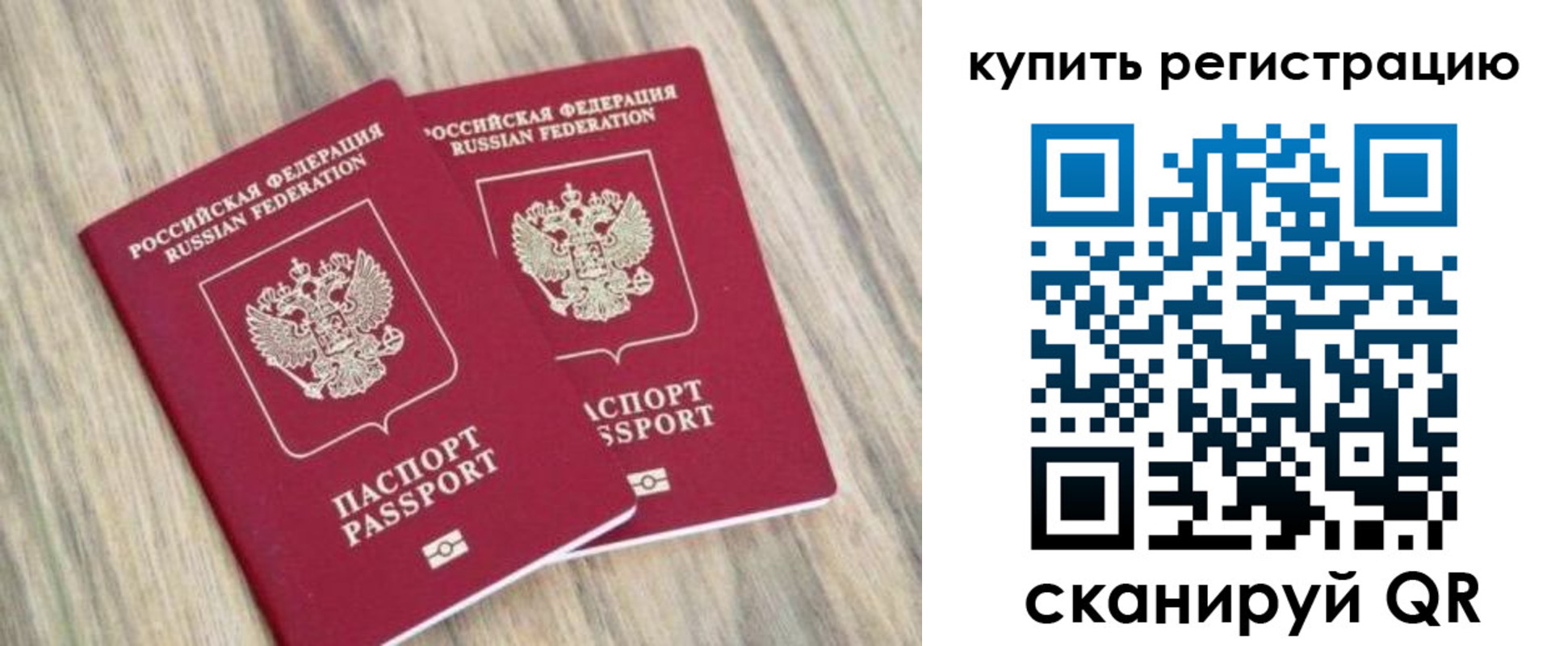 прописка 2025 в Нижнем Новгороде
